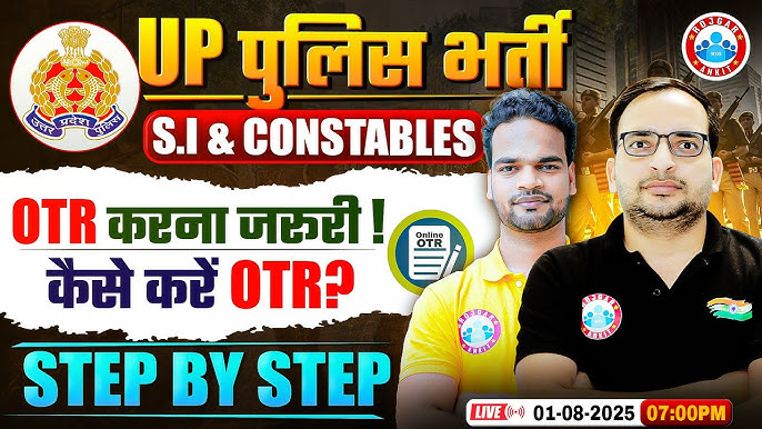 UP Police OTR Registration 2025