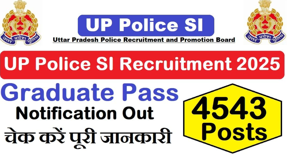 UP SI Sarkari Result