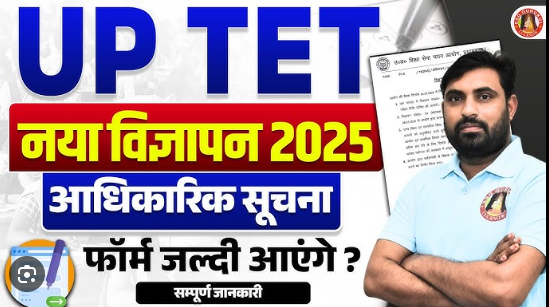 UPTET Online form 2025