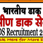 GDS Online Apply 2026